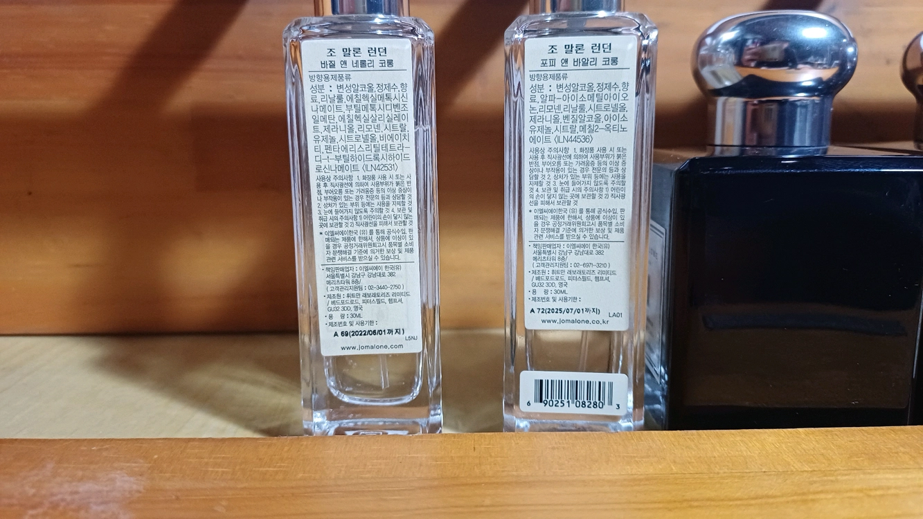 조말론 코롱 인텐스 향수 정리 / 다크앰버 / 오우드 베르가못 / 머르 통카 / 바질네롤리 / 포피 바알리 이미지