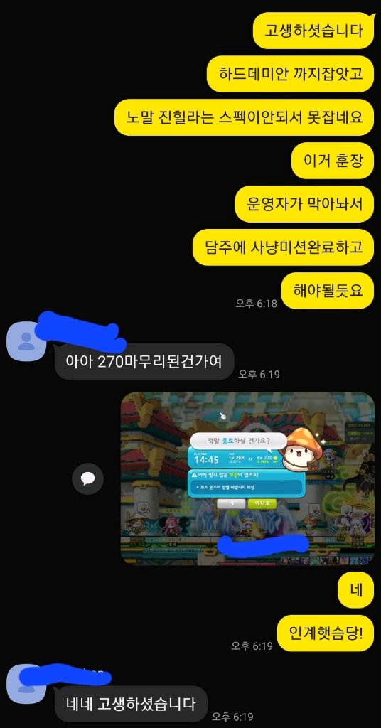 메이플 하이퍼버닝 유니온 등등 다합니다 이미지
