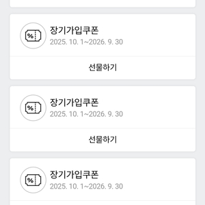 Skt 데이터 리필 쿠폰 36기가 이미지