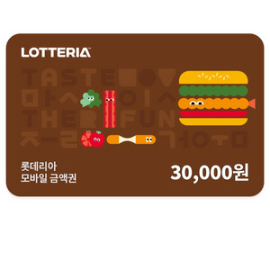 롯데리아 상품권판매합니다. 이미지