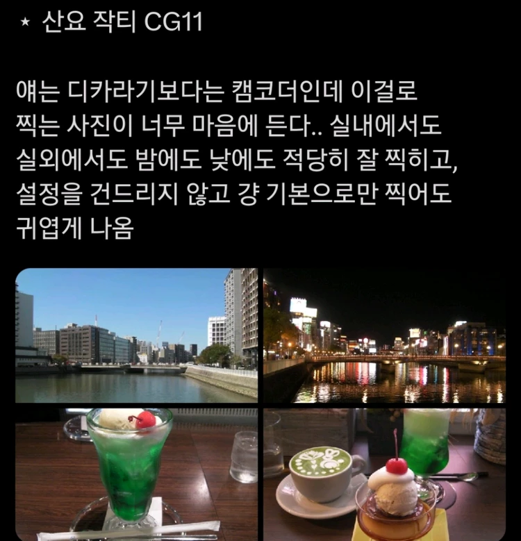 산요 작티 CG11 오렌지 핸디캠 디토 감성 디카 이미지
