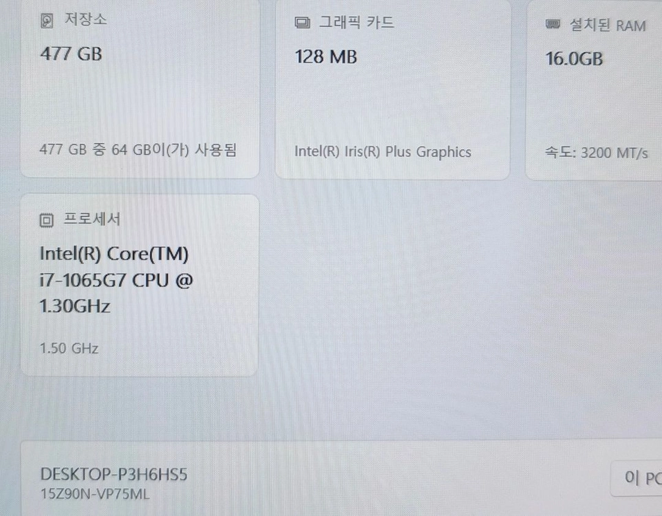 LG 그램 15인치 노트북 i7 10세대 16램 512SSD 배터리상태 좋음 이미지