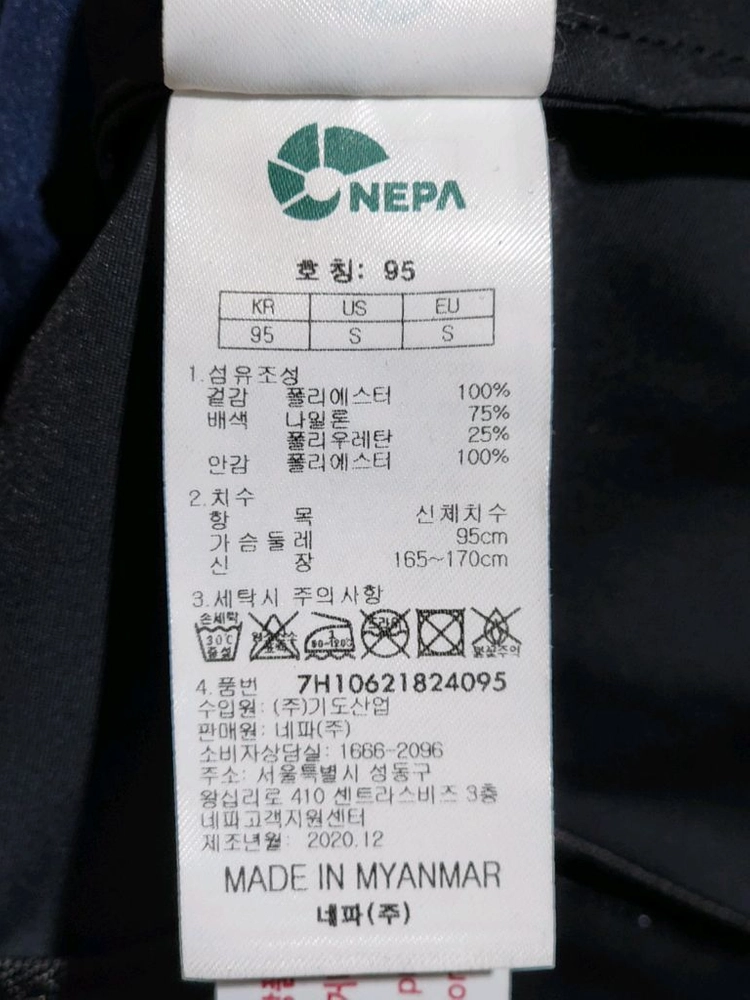 (95) 네파 바람막이 점퍼 고어텍스 아웃도어 등산자켓 이미지