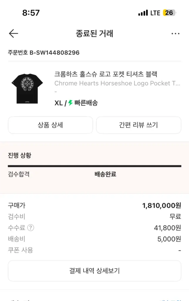크롬하츠 홀스슈 로고 반팔티 이미지