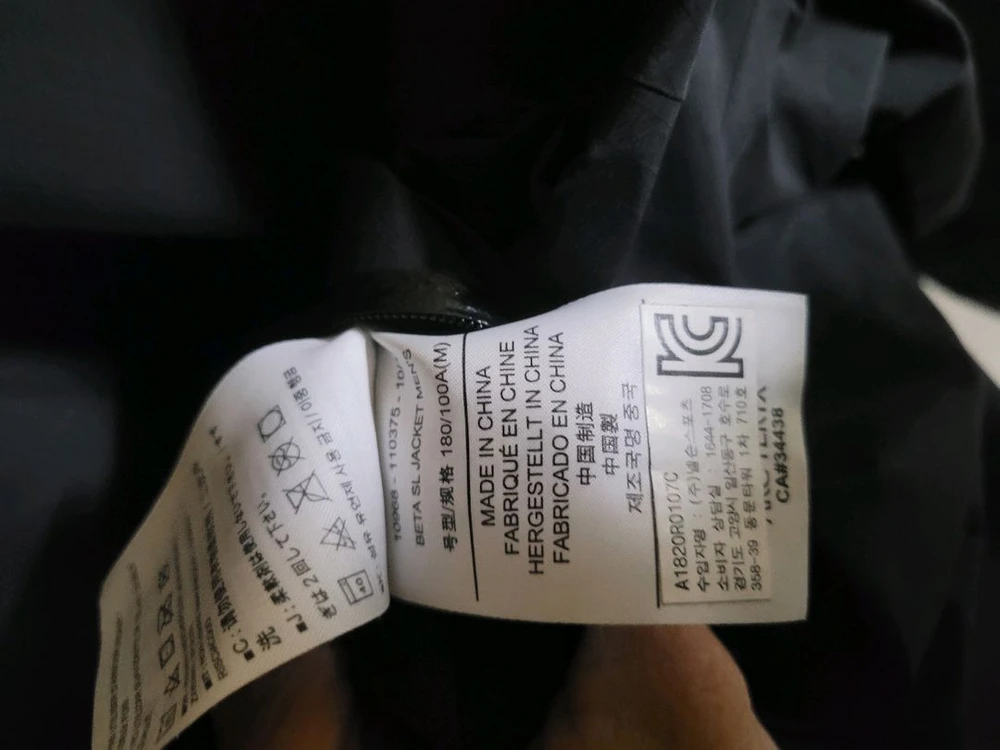 아크테릭스 베타 자켓 이미지