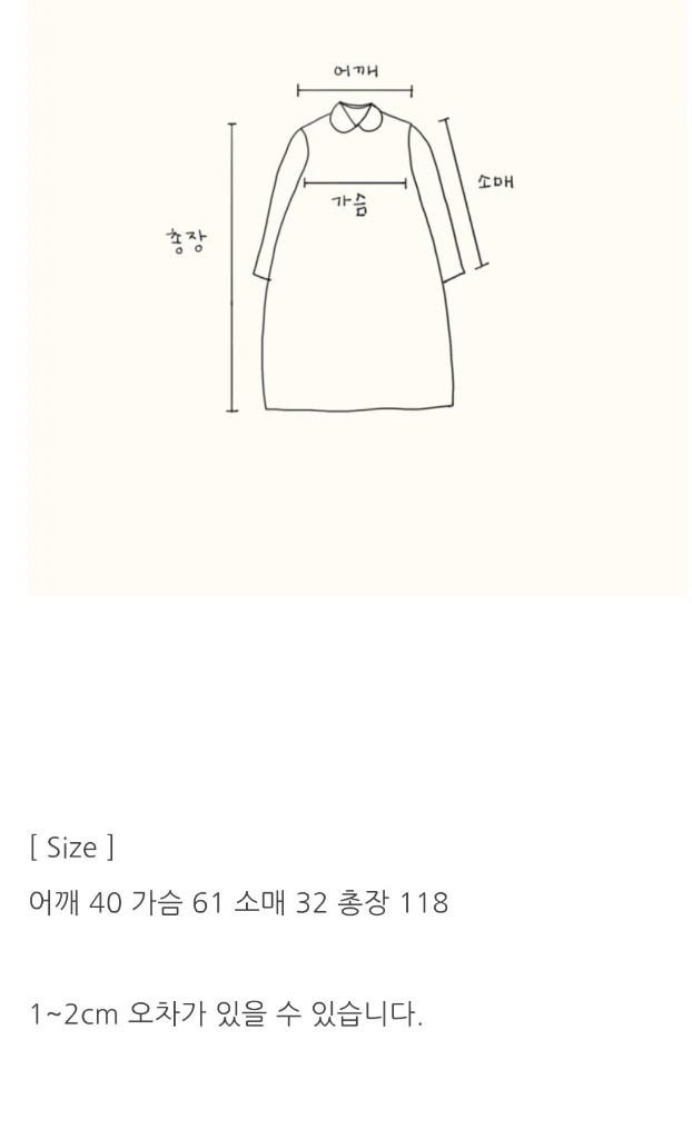 슬기로운생활 롱원피스 이미지