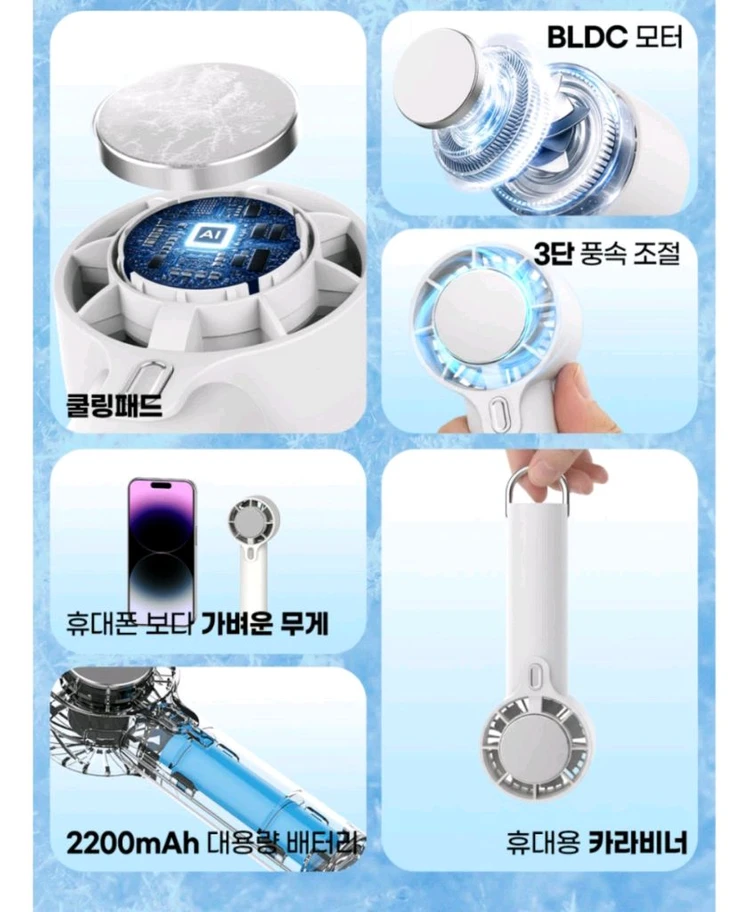 핸디 미니 선풍기 이미지