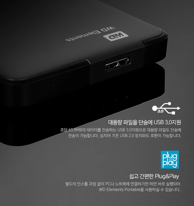 WD 외장하드 4TB NEW Elements Portable 이미지