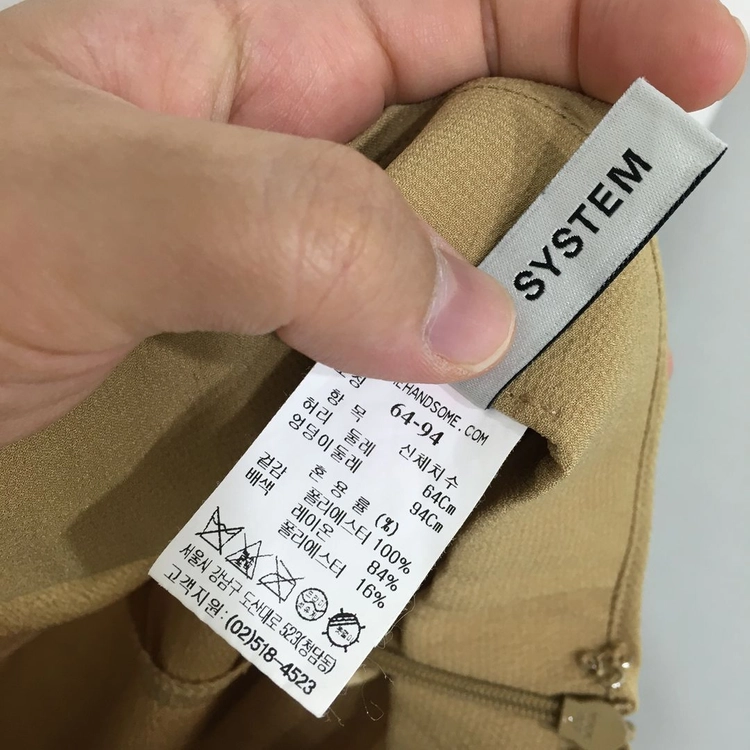 SYSTEM 시스템 러플 롱 스커트 64 이미지