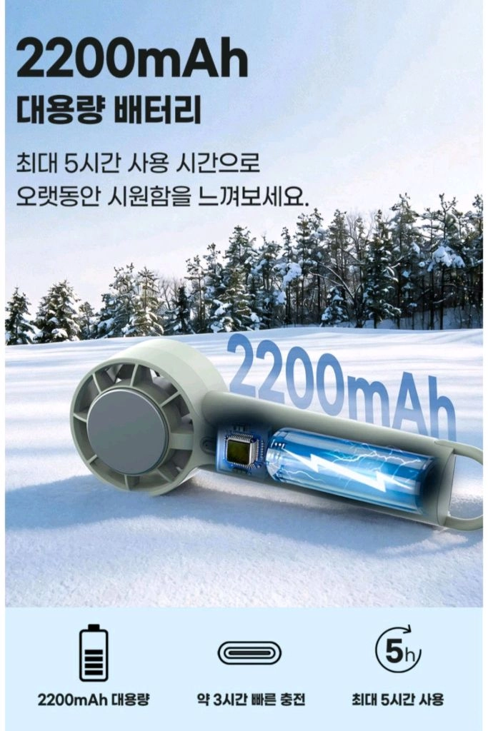 핸디 미니 선풍기 이미지