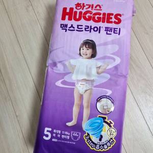 하기스 맥스드라이 팬티형 5단계 여아용 (미개봉 새상품) 여자 아기 밤기저귀 추천 이미지