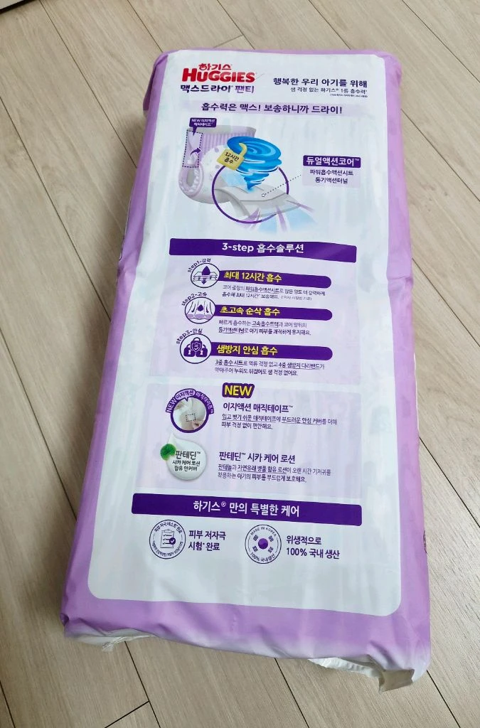 하기스 맥스드라이 팬티형 5단계 여아용 (미개봉 새상품) 여자 아기 밤기저귀 추천 이미지