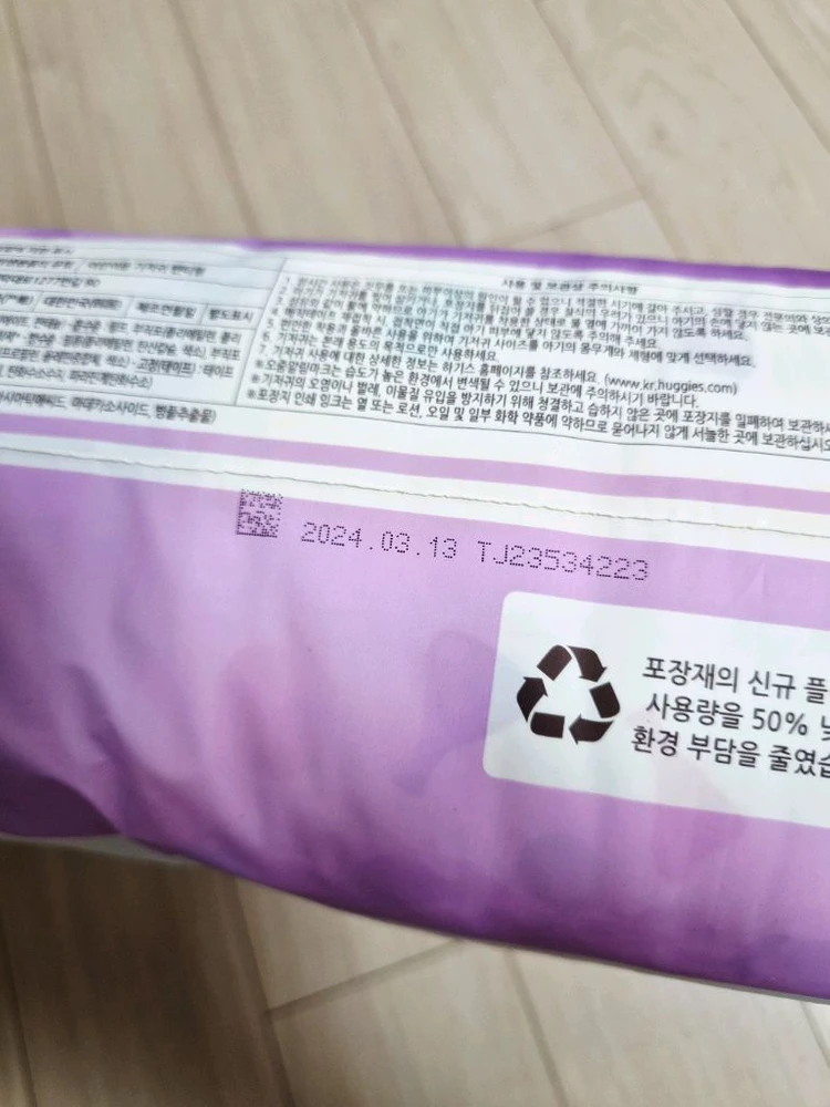 하기스 맥스드라이 팬티형 5단계 여아용 (미개봉 새상품) 여자 아기 밤기저귀 추천 이미지