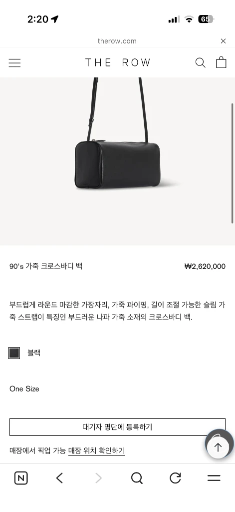 더 로우 90s 레더 크로스바디 백 블랙 이미지