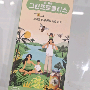 쏠비다 온가족 그린프로폴리스 1박스 SOLVIDA 이미지