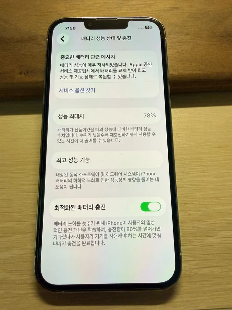 아이폰 13 프로 256GB 실버 (기기 단품) 이미지