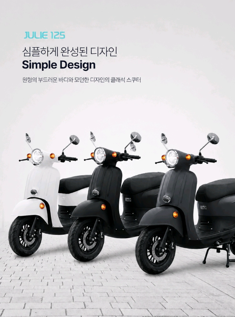 낮은시트고 클래식스쿠터 쥴리125 209만원 이미지