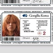 바밍타이거 아이디카드 머드 --> 소금 교환 구해요 이미지