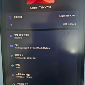 y700 2세대 512 16 이미지