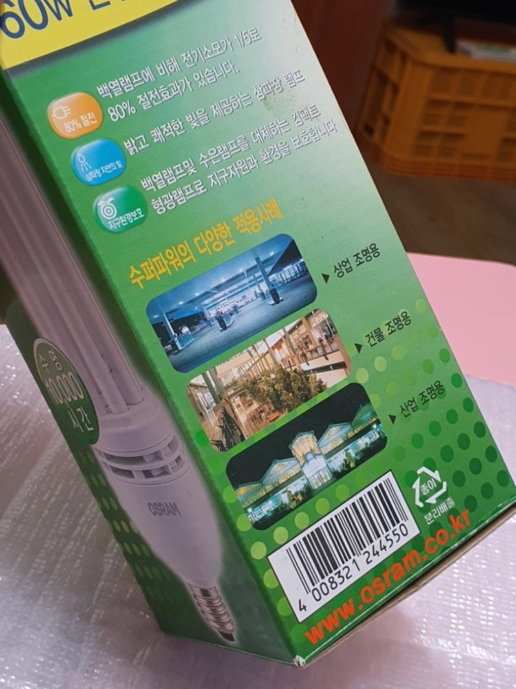 오슬람 전구 디럭스 EL 수퍼파워 60W 전구색 이미지