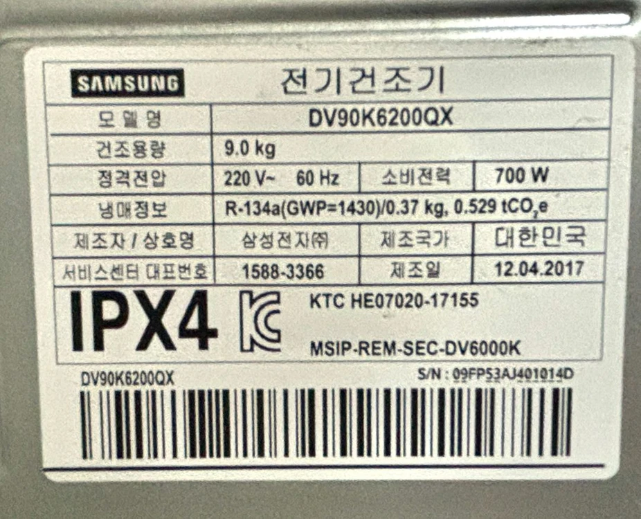 LG 트롬세탁기(21kg) +트윈워시(4kg) 세트 + 삼성 전기건조기(9kg), 27만원 이미지