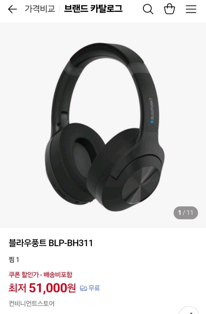 독일, 블라우풍트 블루투스 무선 헤드셋 BH311K 이미지