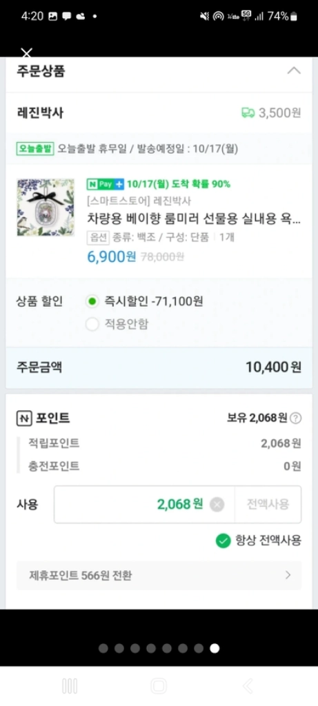 딥디크방향제10장,리본5개, 이미지