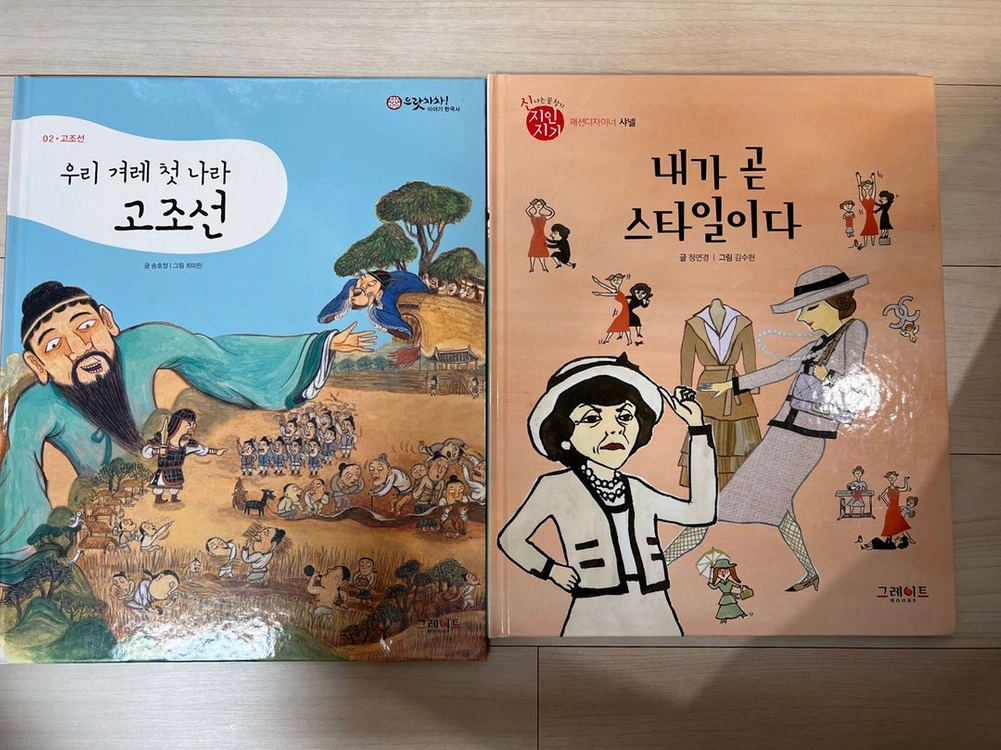 사회뒤집기 그레이트북스 책시루 으랏차차 이야기한국사 신지인지기 5권 새제품 이미지