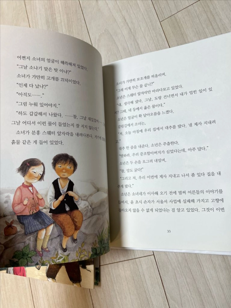 사회뒤집기 그레이트북스 책시루 으랏차차 이야기한국사 신지인지기 5권 새제품 이미지