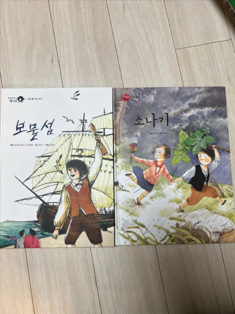 사회뒤집기 그레이트북스 책시루 으랏차차 이야기한국사 신지인지기 5권 새제품 이미지