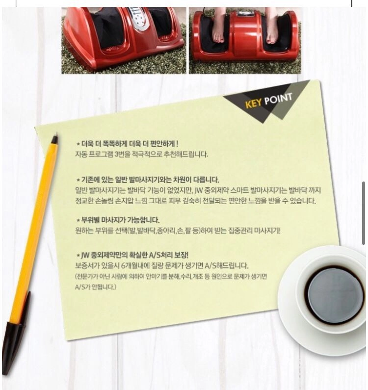 택배비 포함/발 마사지기 팝니다 이미지