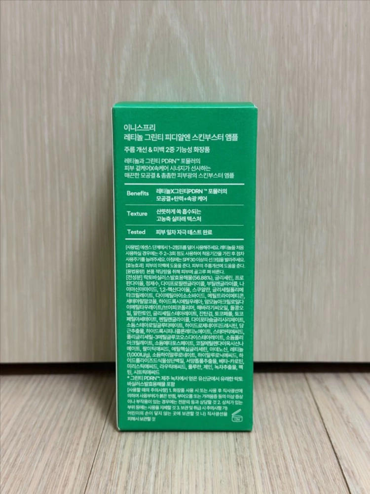 새상품) 이니스프리 레티놀 그린티 PDRN 스킨부스터 앰플 이미지