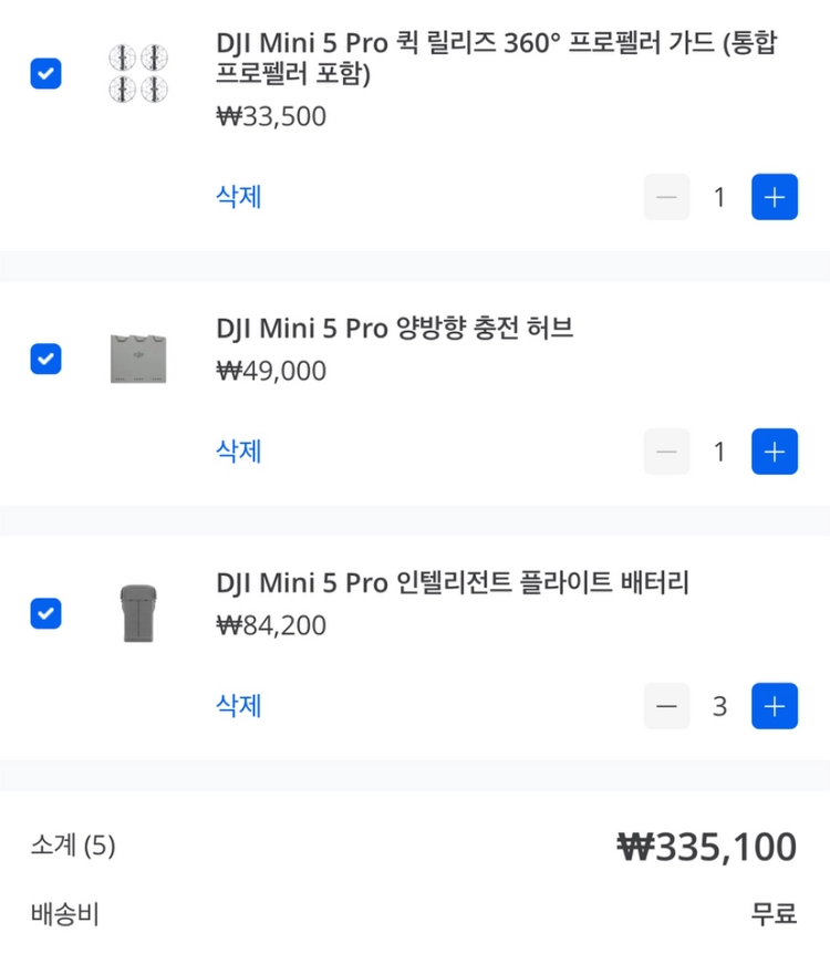 DJI 미니 5 프로 인텔리전트 플라이트 배터리 3개 + 양방향 충전 허브 + 마그네틱 프로펠러 가드 이미지