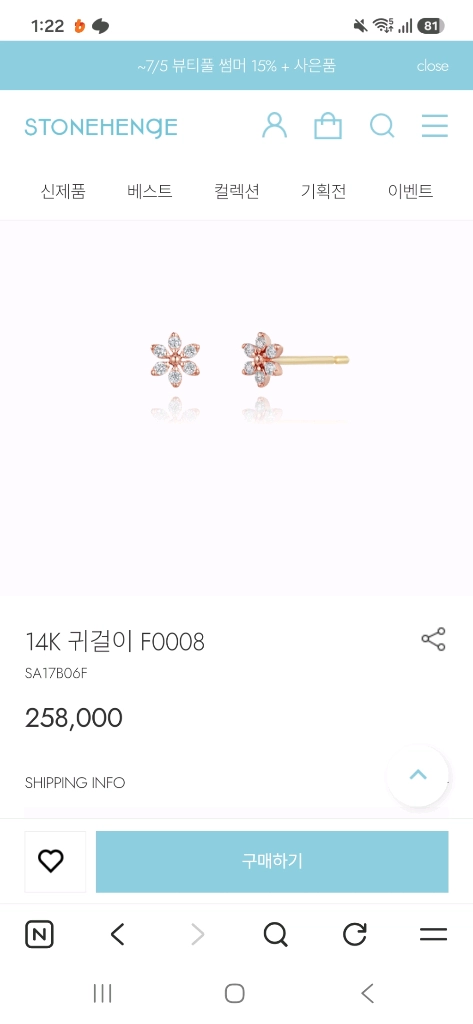 스톤헨지 14k 목걸이 귀걸이 세트 이미지