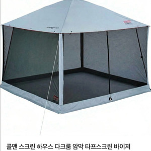콜맨 스크린 하우스 다크룸 쉘터 그늘막 텐트 이미지
