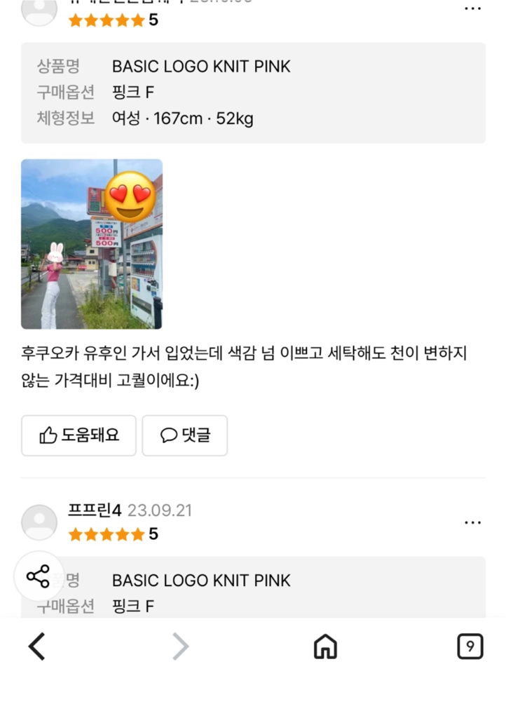정가 49,000) 아메스 여름니트 이미지