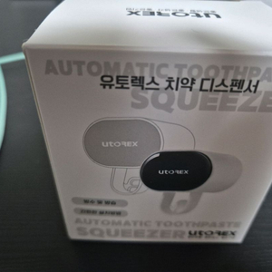 유토렌스 치약 디스펜서 이미지