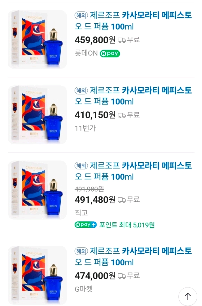 제르조프 카사모라티 메피스토 남성향수 100ml 미개봉 새상품 쇼핑백 이미지