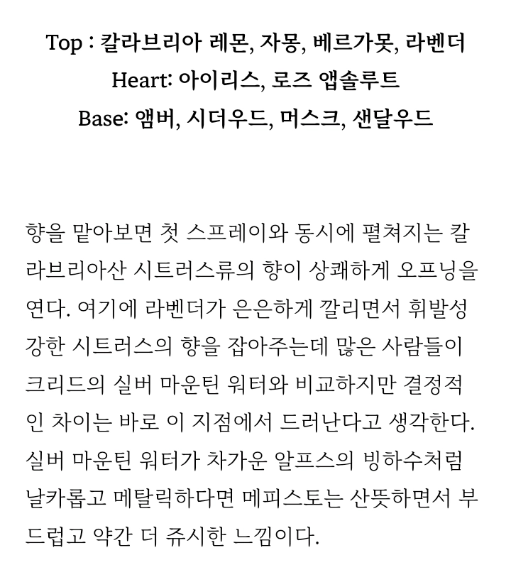 제르조프 카사모라티 메피스토 남성향수 100ml 미개봉 새상품 쇼핑백 이미지