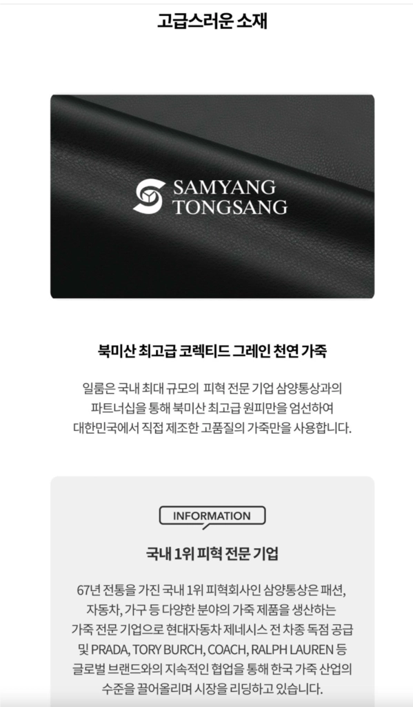 일룸 로쿰 1인 천연가죽소파 (정가 22%) 이미지