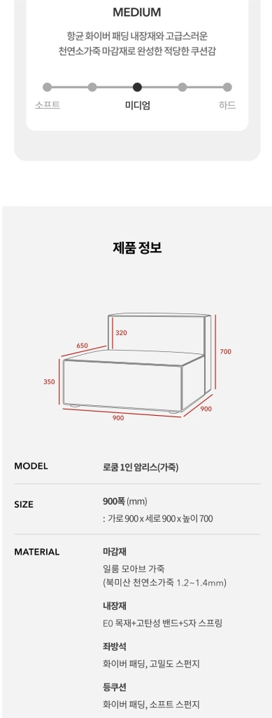 일룸 로쿰 1인 천연가죽소파 (정가 22%) 이미지
