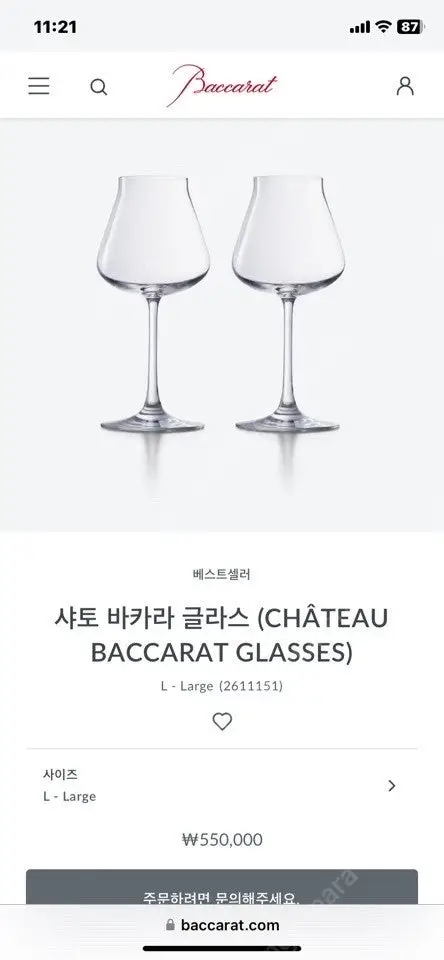 Baccarat 바카럿 데칸터 와 와인잔 4개세트 이미지