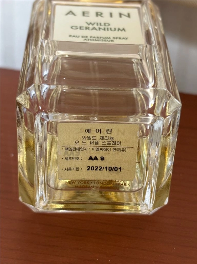 에어린 와일드 제라늄 이미지
