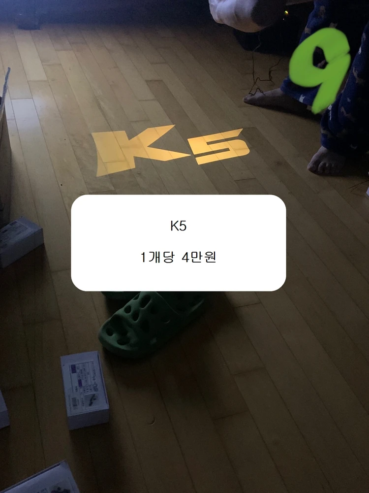 K5 올뉴K5 더뉴K5 DL3 소나타DN8 LF소나타 YF소나타 도어스팟 램프 이미지
