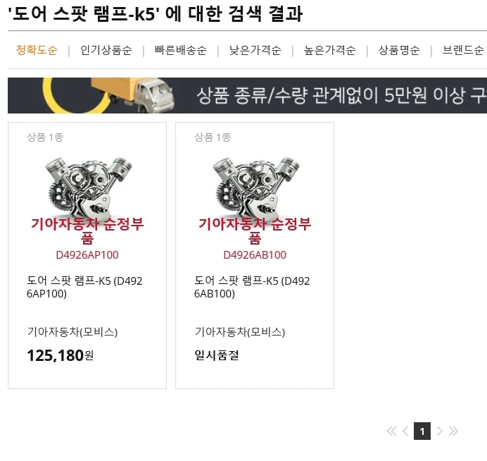 K5 올뉴K5 더뉴K5 DL3 소나타DN8 LF소나타 YF소나타 도어스팟 램프 이미지