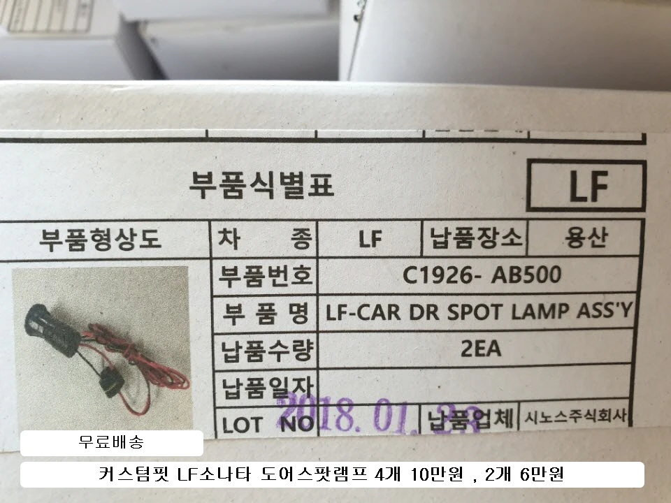 K5 올뉴K5 더뉴K5 DL3 소나타DN8 LF소나타 YF소나타 도어스팟 램프 이미지