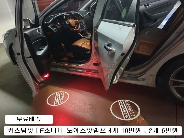K5 올뉴K5 더뉴K5 DL3 소나타DN8 LF소나타 YF소나타 도어스팟 램프 이미지