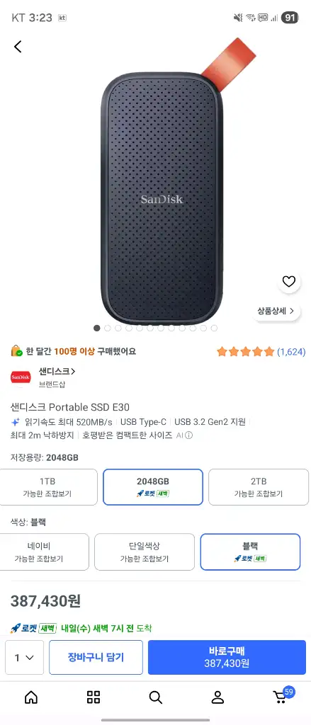 샌디스크 포터블 외장 ssd E30 2TB sandisk potable 이미지