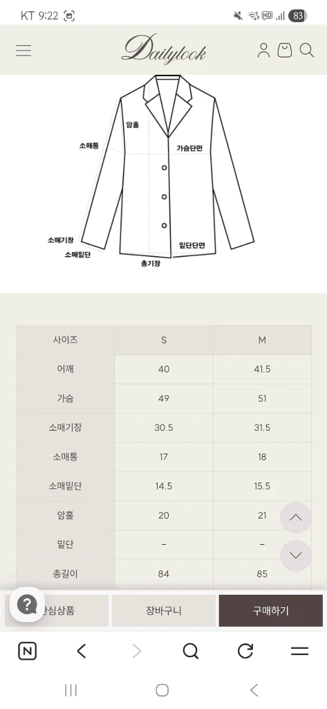 데일리룩 로로피아썸머하프재킷 크림S 새상품컨디션 이미지