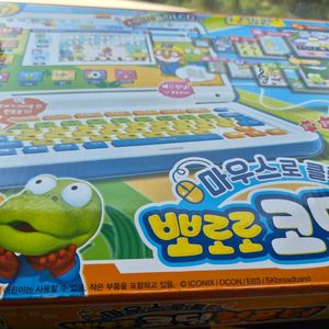 뽀로로코딩 컴퓨터 미개봉 새상품입니다 이미지